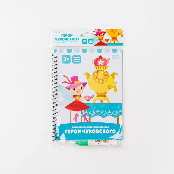Раскраска водная многоразовая Герои Чуковского