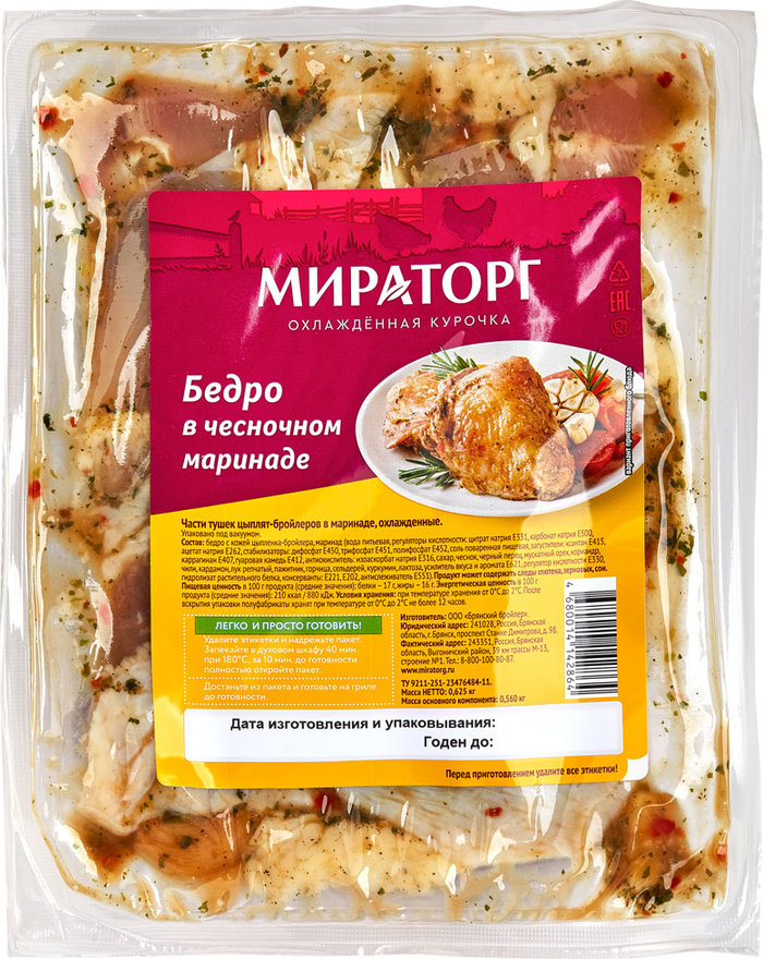 

Бедро цыплёнка-бройлера охлажденное Мираторг в чесночном маринаде 625 г