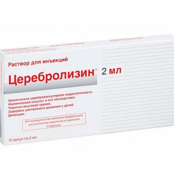 Церебролизин раствор для инъекций ампулы 2 мл 10 шт