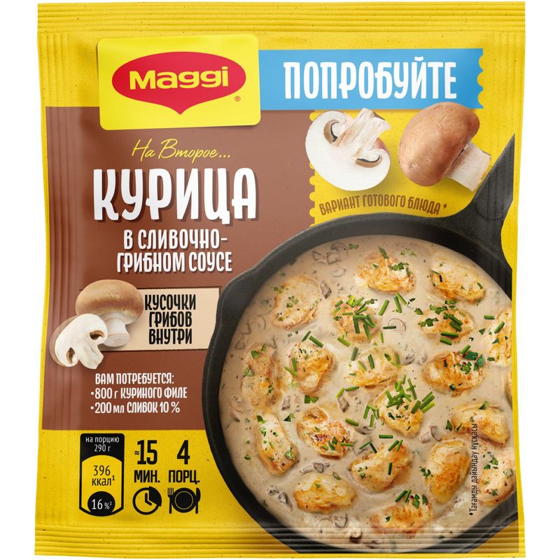 

Смесь Maggi на второе для приготовления курицы в сливочно-грибном соусе 26 г