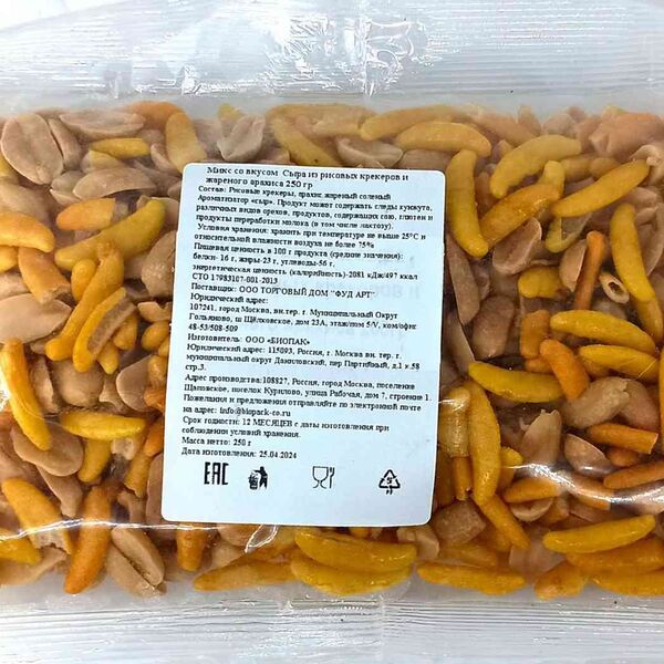 Микс из рисовых крекеров и жареного арахиса Биопак со вкусом сыра 250 г