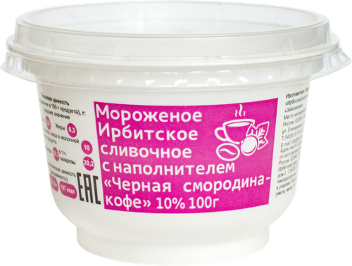 

Мороженое сливочное Ирбитское Черная смородина и кофе 10%, 100 г