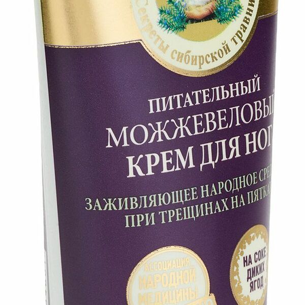 Крем для ног Рецепты бабушки Агафьи питательный можжевеловый