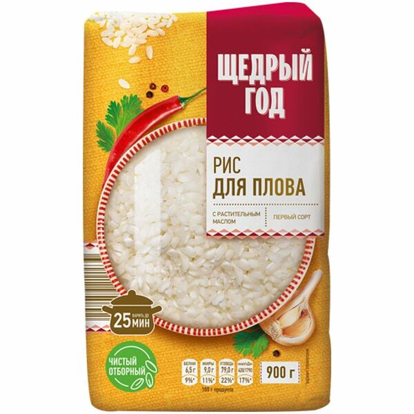 Крупа Щедрый год Для Плова рисовая шлифованная 1с 900г