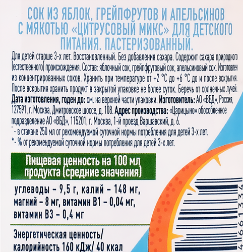 

Сок охлажденный J7 цитрусовый микс 850 мл