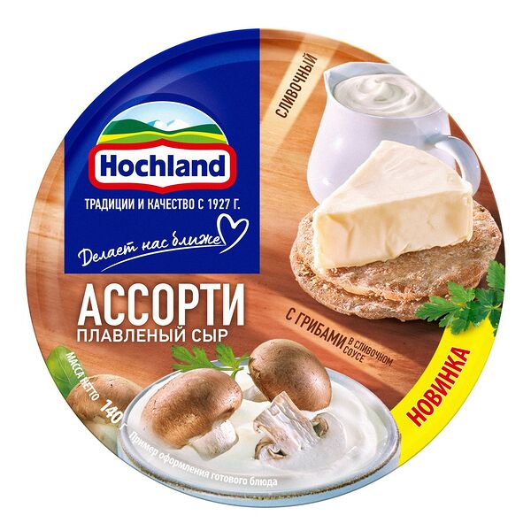 Сыр плавленый Hochland ассорти: сливочный, с грибами в сливочном соусе, порционный, 50%, 140 г