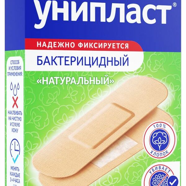 Лейкопластырь Унипласт бактерицидный натуральный 20 шт