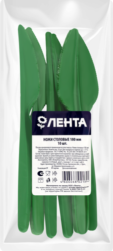 

Нож одноразовый ЛЕНТА цветной, 10шт