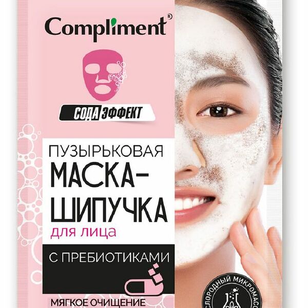 Пузырьковая маска-шипучка для лица Compliment c пребиотиками