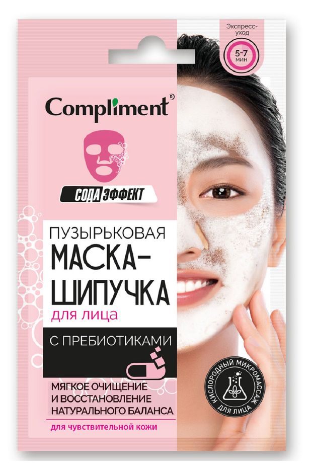 

Пузырьковая маска-шипучка для лица Compliment c пребиотиками