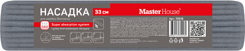 Насадка Master House из ПУ Винченцо