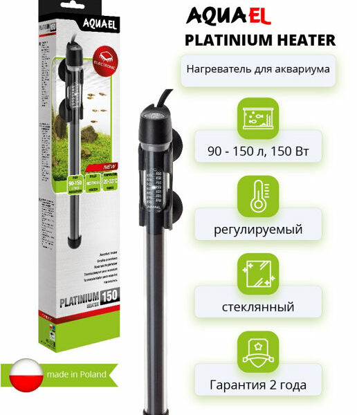 Обогреватель для аквариумов стеклянный Aquael Platinium Heater 150 Вт 90-150 л