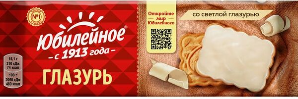 Печенье Юбилейное В светлой глазури с витамином C 121г