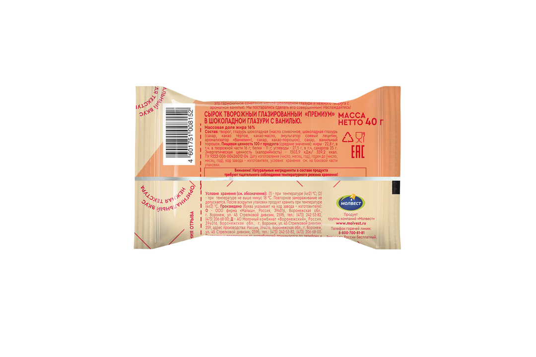 

Сырок творожный Вкуснотеево с ванилью глазированный 16% 40 г