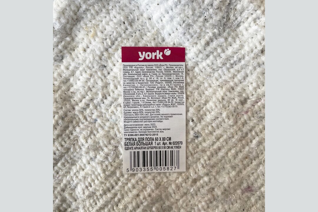 

Салфетка для пола York хлопковая большая белая 60 х 80 см