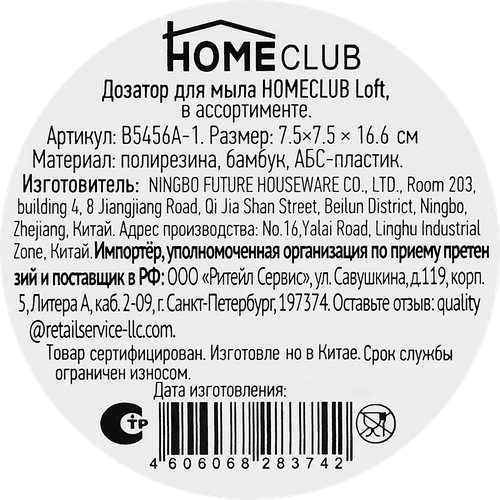 

Дозатор для мыла Homeclub Loft полирезина дерево пластик 7.5x7/5x16.6 см