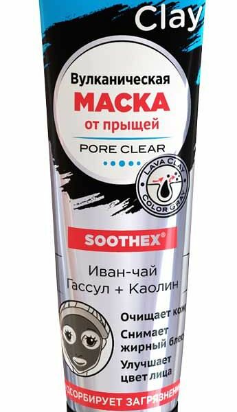 Маска от прыщей Пропеллер Volcanic Clay 40 мл