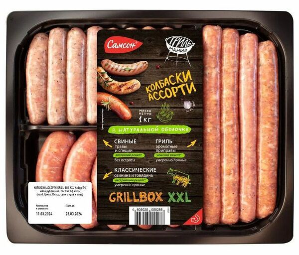Колбаски Самсон Grillbox XXL ассорти охлажденные 1000г