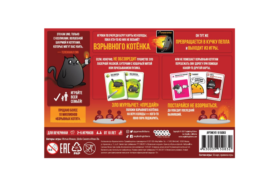 

Настольная игра Hobby world Взрывные котята