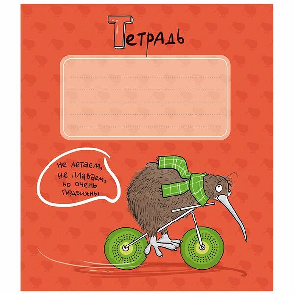 Тетрадь Киви-киви ученическая в линию, 18л, в ассортименте