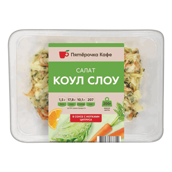 Салат Пятерочка Кафе Коул Слоу капустный