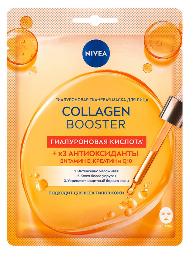 

Маска тканевая Nivea Booster Collagen гиалуроновая кислота 30 мл