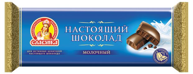 

Шоколад молочный Славянка Настоящий 200 г