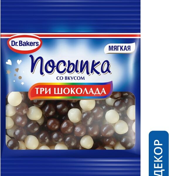 Посыпка Dr.Bakers со вкусом Три шоколада 10г