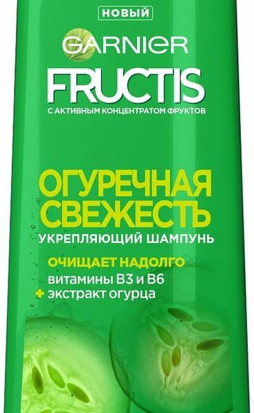 Шампунь Garnier Fructis Огуречная Свежесть для волос склонных к жирности, укрепляющий с экстрактом огурца