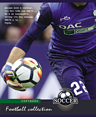 

Тетрадь PROF-PRESS Клетка 96л Футбол, в ассортименте