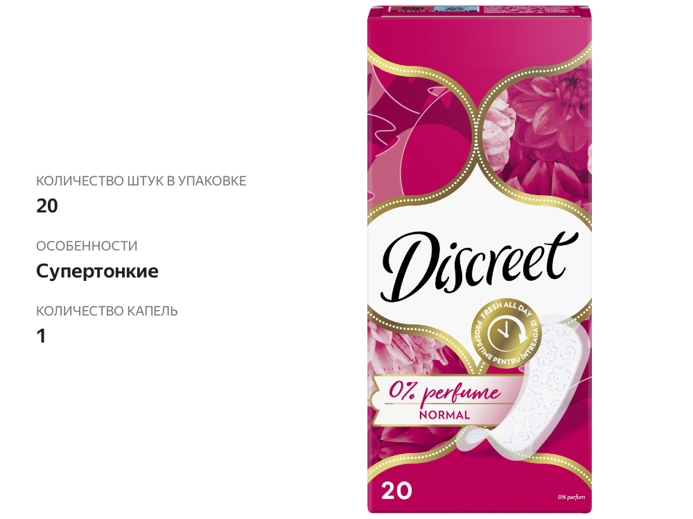 

Прокладки ежедневные Discreet Normal 20 шт.