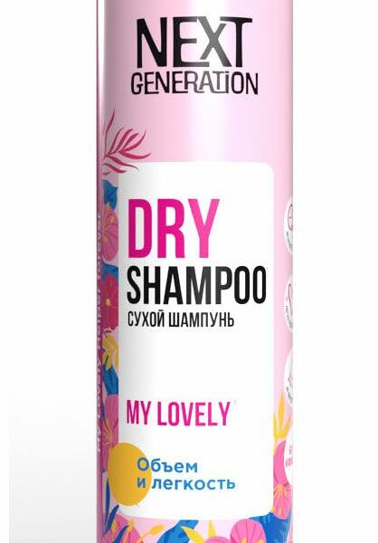 Шампунь сухой для волос Next Generation My Lovely 150 мл