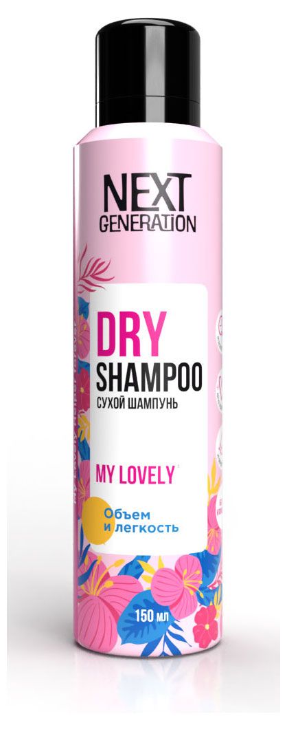 

Шампунь сухой для волос Next Generation My Lovely 150 мл