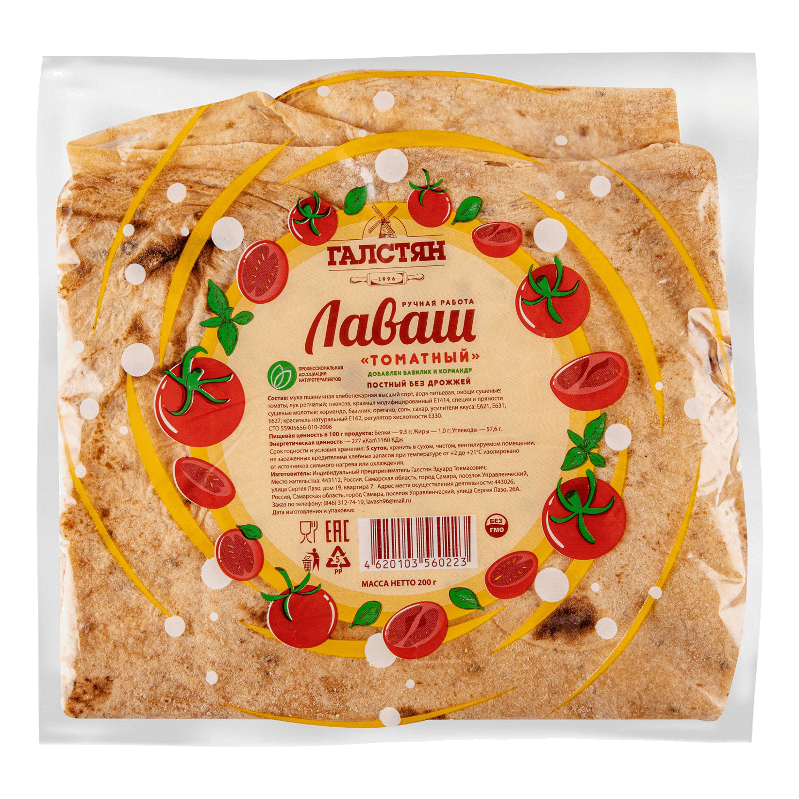 

Лаваш Галстян Э.Т. Томатный 200 г
