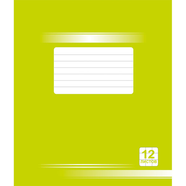 Тетрадь школьная 12л крупная клетка 19с83.1 зеленая №6 обл. картон
