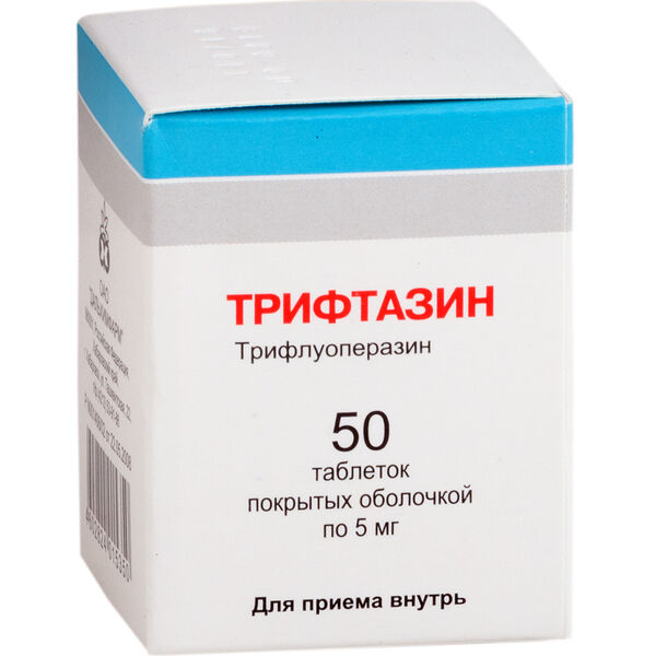 Трифтазин таблетки 5 мг 50 шт