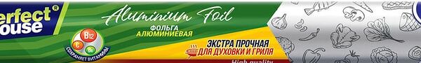 Фольга Perfect House Aluminium Foil 10м