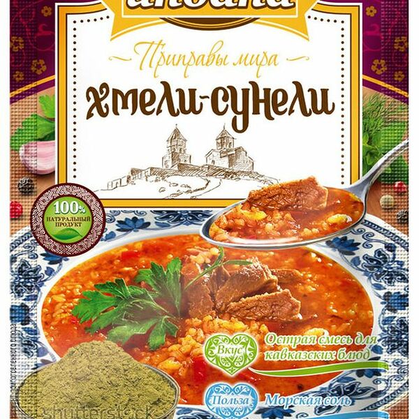 Хмели-сунели Индана 15 г