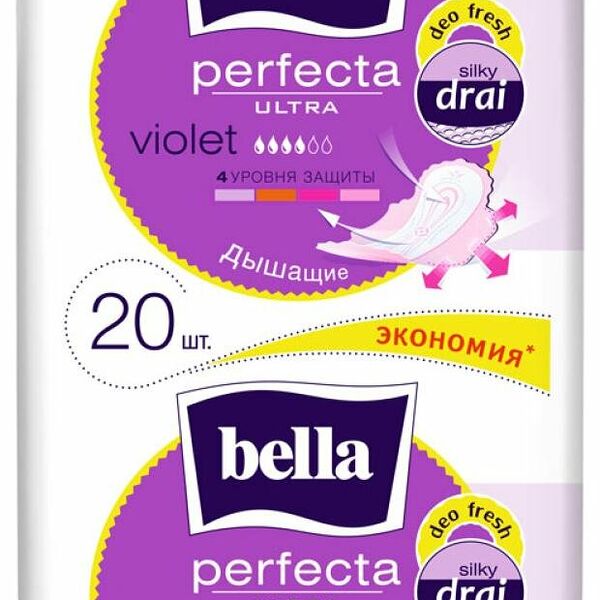 Прокладки гигиенические Bella Perfecta Ultra Violet, 20 шт