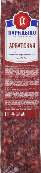 Колбаса ЦАРИЦЫНО Арбатская с/к 1с вес. 