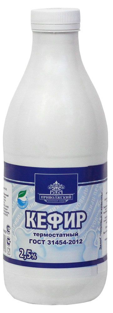 

Кефир Приволжский Молзавод 2.5% 930 г