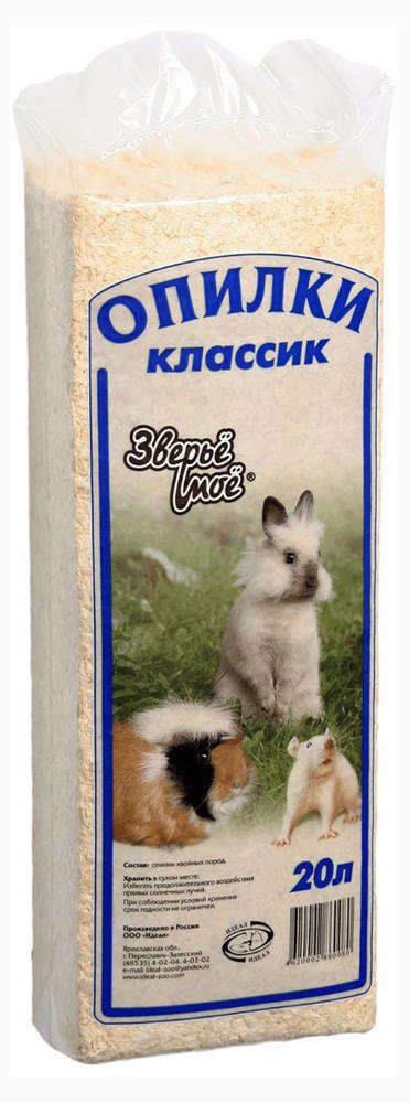 

Опилки для грызунов Зверьё Моё Классик 20 л