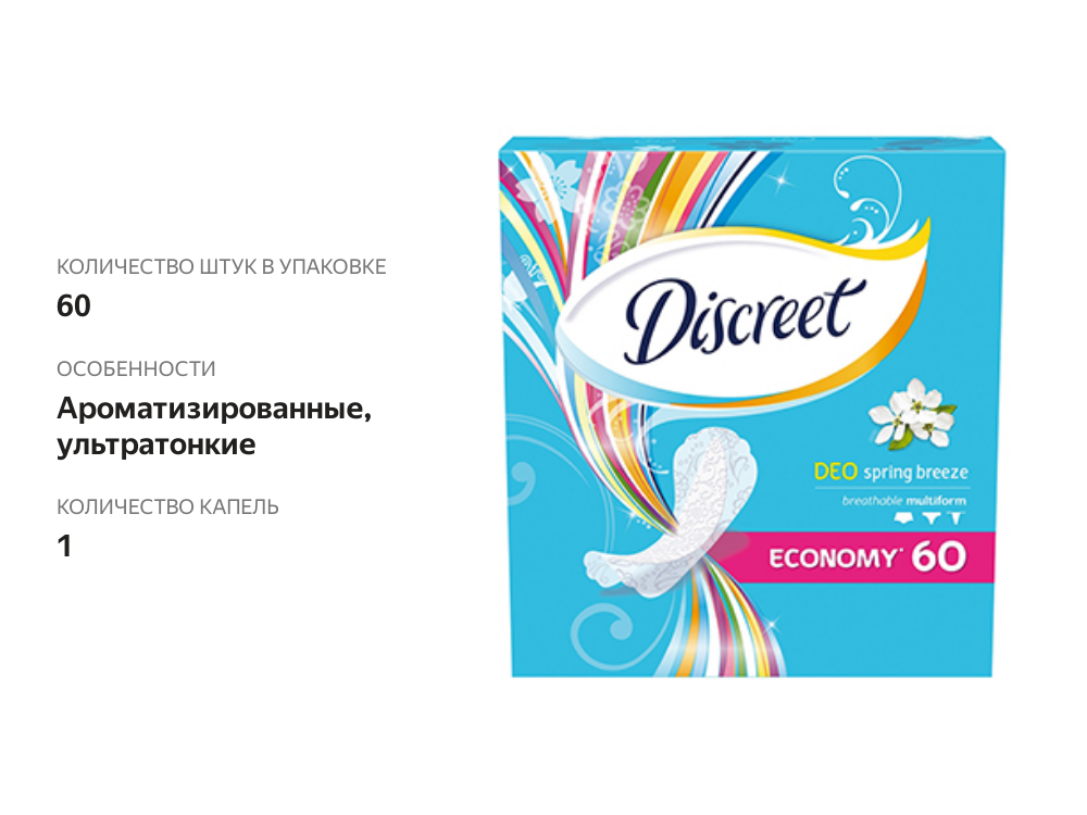 

Ежедневные прокладки Discreet Spring Breeze Multiform Deo 60 шт.