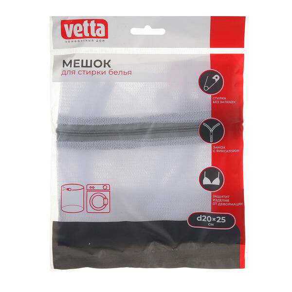Мешок для стирки белья Vetta цилиндр, на замке, мелкая сетка d20x25 см