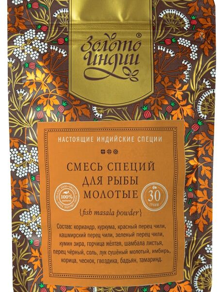 Смесь специй Золото Индии для рыбы 30г