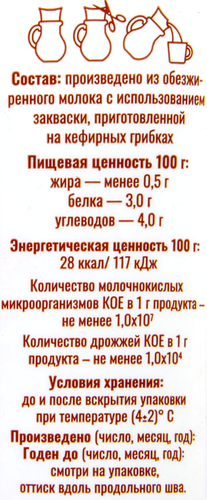 

Кефир Агрофирма Труд 0,5%, без змж 1 кг