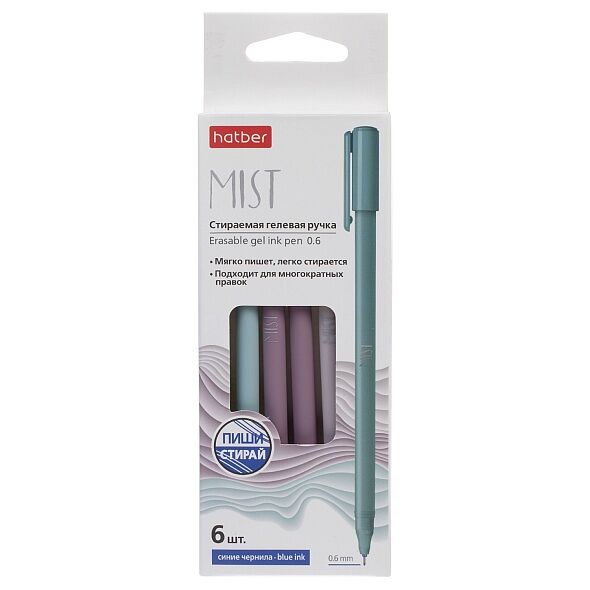 Набор ручек гелевых стираемых Hatber Mist стираемые, цвет: синий, 6 шт.