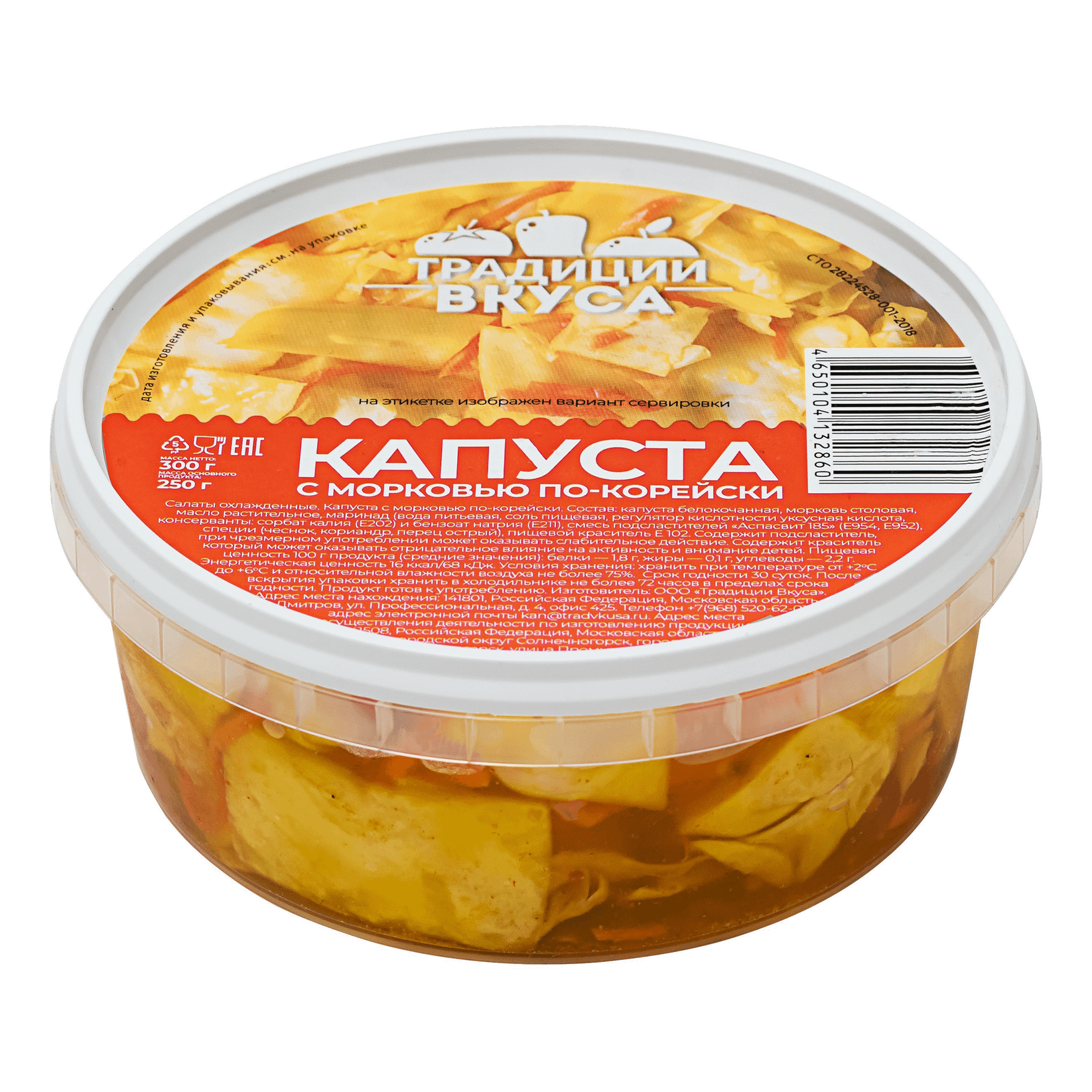 

Капуста Традиции вкуса по-корейски с морковью 300 г