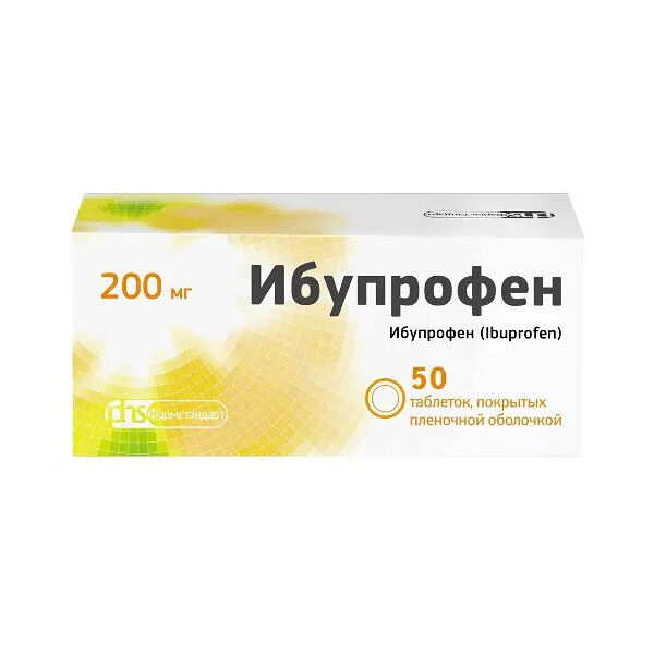 Ибупрофен таблетки 200 мг 50 шт
