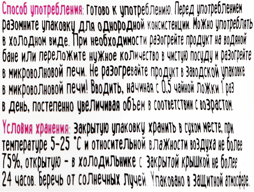 

Каша с фруктовым пюре Semper мультифрукт с 6 месяцев 120 г